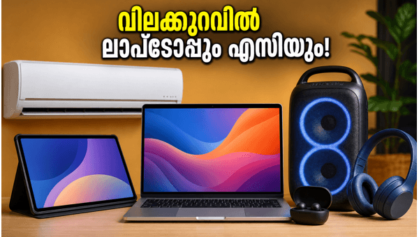 ആമസോൺ സ്മാർട്ട് ചോയ്സ് ഡേയ്സ്: വൻ ഓഫറുകൾ! ആമസോൺ സ്മാർട്ട് ചോയ്സ് ഡേയ്സ്: വൻ ഓഫറുകൾ!