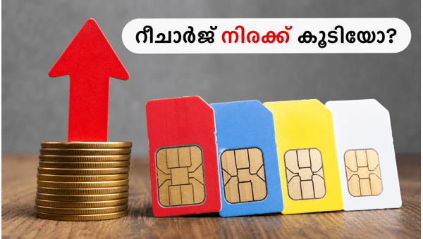 കുറഞ്ഞ ചിലവിൽ അൺലിമിറ്റഡ് ഡാറ്റ പ്ലാനുകൾ