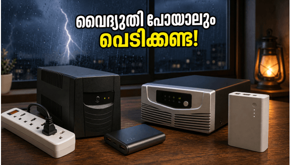 വൈദ്യുതി പോയാലും പേടിക്കണ്ട, വൻ ഓഫറുകൾ ഇതാ