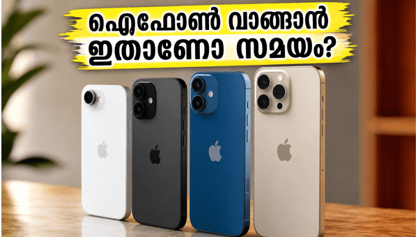 WWDC 2026: മികച്ച ഐഫോൺ ഡീലുകൾ സ്വന്തമാക്കൂ
