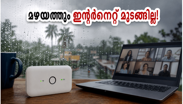 മഴയത്ത് ഇന്റർനെറ്റ് മുടങ്ങുന്നുണ്ടോ? ഈ ട്രിക്ക് പരീക്ഷിക്കൂ! മഴയത്ത് ഇന്റർനെറ്റ് മുടങ്ങുന്നുണ്ടോ? ഈ ട്രിക്ക് പരീക്ഷിക്കൂ!