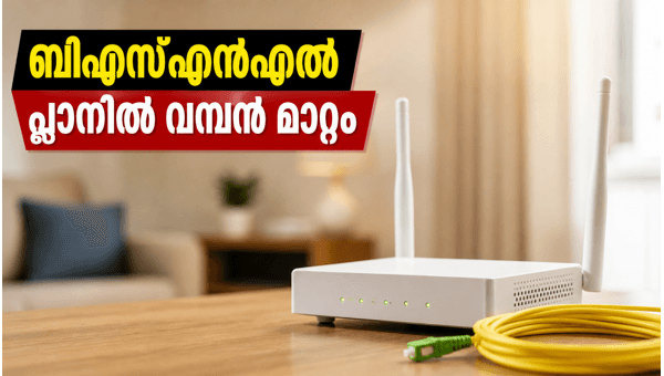 ബിഎസ്എൻഎൽ 399 രൂപ പ്ലാൻ: വേഗത വർദ്ധിപ്പിച്ചു