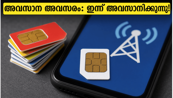 ബിഎസ്എൻഎൽ 51 രൂപ പ്ലാൻ ഇന്ന് അവസാനിക്കുന്നു