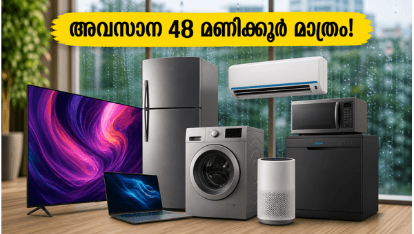 ക്രോമ മൺസൂൺ സെയിൽ: 48 മണിക്കൂർ മാത്രം!