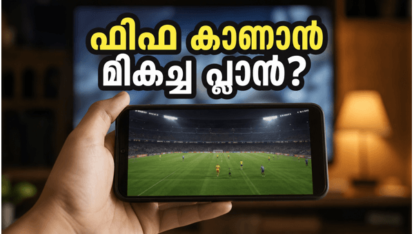 ഫിഫ കാണാൻ ജിയോ, എയർടെൽ, Vi ഓഫറുകൾ ഫിഫ കാണാൻ ജിയോ, എയർടെൽ, Vi ഓഫറുകൾ