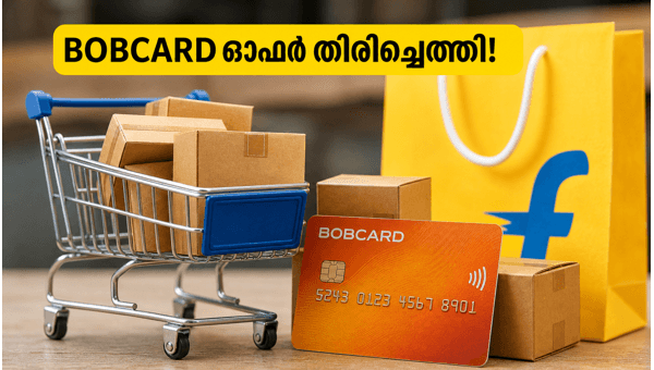 ഫ്ലിപ്കാർട്ടിൽ BOBCARD ഓഫർ വീണ്ടും വരുന്നു