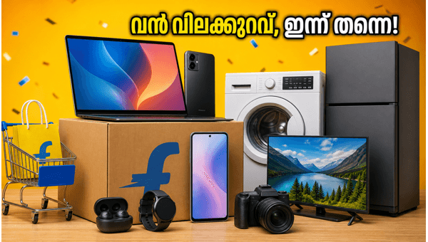 ഫ്ലിപ്കാർട്ട് ജൂൺ എപിക് സെയിൽ: വൻ ഓഫറുകൾ ഫ്ലിപ്കാർട്ട് ജൂൺ എപിക് സെയിൽ: വൻ ഓഫറുകൾ