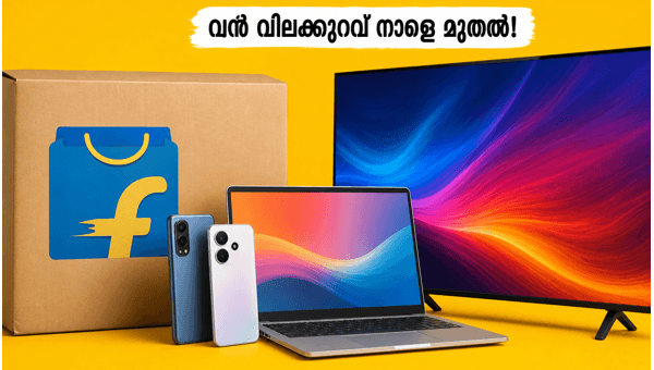 ഫ്ലിപ്കാർട്ട് ജൂൺ എപ്പിക് സെയിൽ നാളെ മുതൽ!