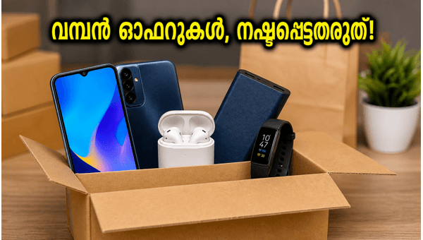 ഫ്ലിപ്കാർട്ട്, ആമസോൺ സെയിൽ: വമ്പൻ ഓഫറുകൾ ഇതാ ഫ്ലിപ്കാർട്ട്, ആമസോൺ സെയിൽ: വമ്പൻ ഓഫറുകൾ ഇതാ