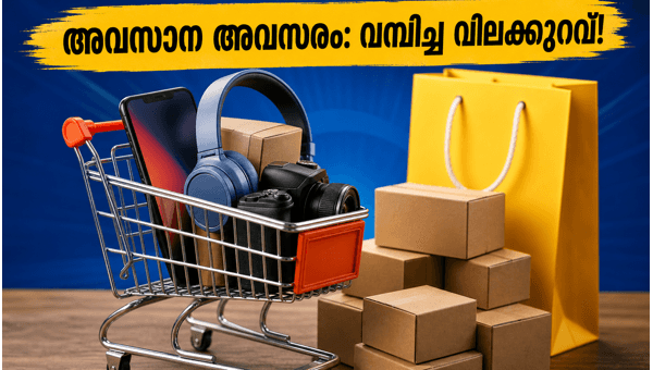 ഫ്ലിപ്കാർട്ട് ജൂൺ എപ്പിക് സെയിൽ: വമ്പിച്ച ഓഫറുകൾ സ്വന്തമാക്കൂ! ഫ്ലിപ്കാർട്ട് ജൂൺ എപ്പിക് സെയിൽ: വമ്പിച്ച ഓഫറുകൾ സ്വന്തമാക്കൂ!
