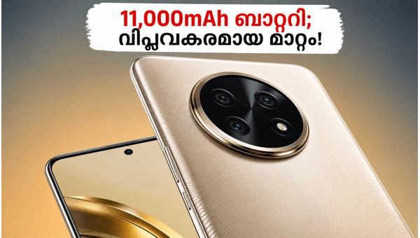 11,000mAh ബാറ്ററിയുമായി ഹോണർ X80 പ്രോ മാക്സ് 11,000mAh ബാറ്ററിയുമായി ഹോണർ X80 പ്രോ മാക്സ്