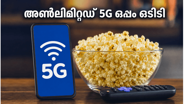 ജിയോ 200 രൂപ ഒടിടി പാസ് നേട്ടങ്ങൾ