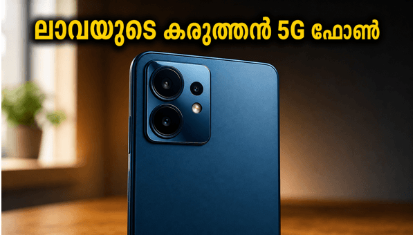 ലാവ ബോൾഡ് N2 5G നാളെ ഇന്ത്യയിൽ
