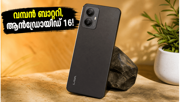 ലാവ ബോൾഡ് N2 5G: വമ്പൻ ബാറ്ററി കരുത്ത്