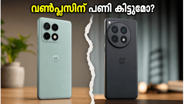മോട്ടറോള എഡ്ജ് 70 പ്രോ പ്ലസ് ജൂൺ 4-ന് മോട്ടറോള എഡ്ജ് 70 പ്രോ പ്ലസ് ജൂൺ 4-ന്