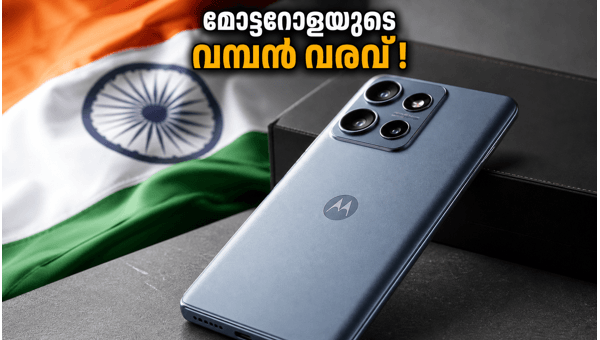 മോട്ടറോള എഡ്ജ് 70 പ്രോ പ്ലസ്: വിലയും സവിശേഷതകളും