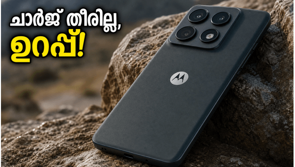 മോട്ടറോള എഡ്ജ് 70 പ്രോ പ്ലസ് വിപണിയിൽ