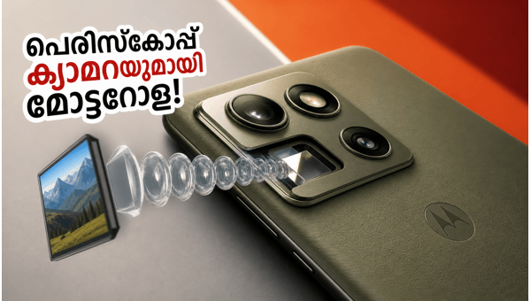 മോട്ടറോള എഡ്ജ് 70 പ്രോ പ്ലസ്: വിലയും സവിശേഷതകളും
