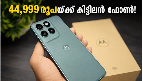 മോട്ടറോള എഡ്ജ് 70 പ്രോ പ്ലസ് വിൽപന തുടങ്ങി