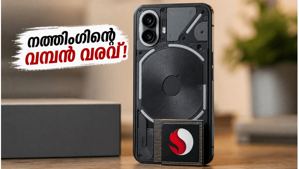 സ്നാപ്ഡ്രാഗൺ കരുത്തിൽ നത്തിംഗ് ഫോൺ (4b) വരുന്നു