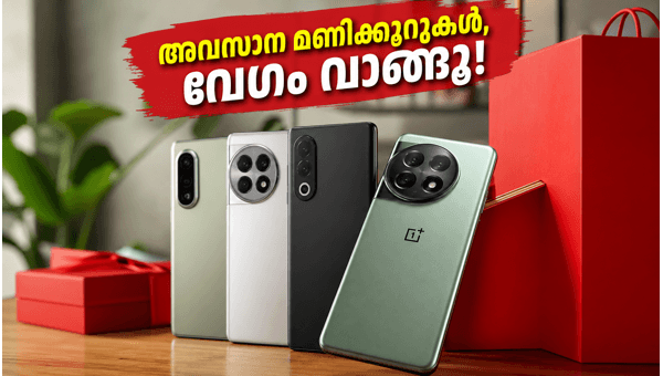 വൺപ്ലസ് കമ്മ്യൂണിറ്റി സെയിൽ: ഓഫറുകൾ നഷ്ടപ്പെടുത്തരുത്