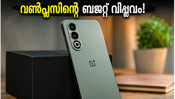 വൺപ്ലസ് N സീരീസ്: ബജറ്റ് ഫോൺ വരുന്നു