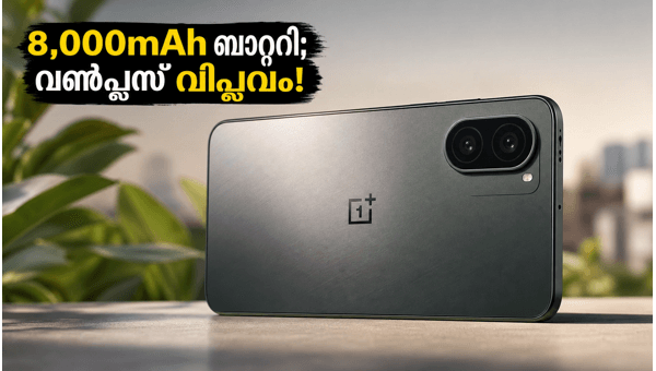 8,000mAh ബാറ്ററിയുമായി വൺപ്ലസ് ടർബോ 6X പ്രോ 8,000mAh ബാറ്ററിയുമായി വൺപ്ലസ് ടർബോ 6X പ്രോ