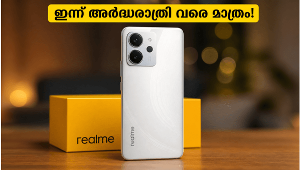 റിയൽമി P4 പ്രോ 5G-ക്ക് വൻ വിലക്കുറവ് റിയൽമി P4 പ്രോ 5G-ക്ക് വൻ വിലക്കുറവ്