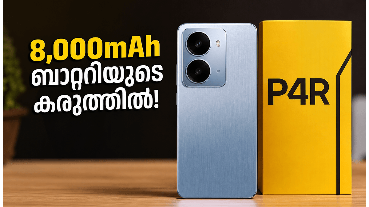 8,000mAh ബാറ്ററിയുമായി റിയൽമി P4R ഇന്ന് ലോഞ്ച്