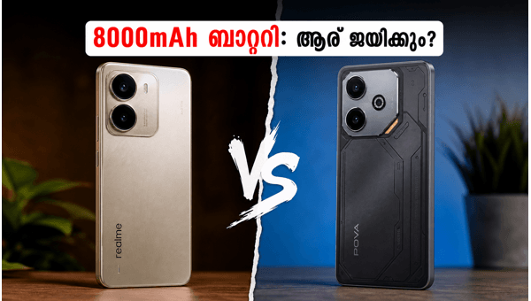 റിയൽമി P4R Vs ടെക്നോ പോവ 8 5G: ഏത് തിരഞ്ഞെടുക്കും? റിയൽമി P4R Vs ടെക്നോ പോവ 8 5G: ഏത് തിരഞ്ഞെടുക്കും?