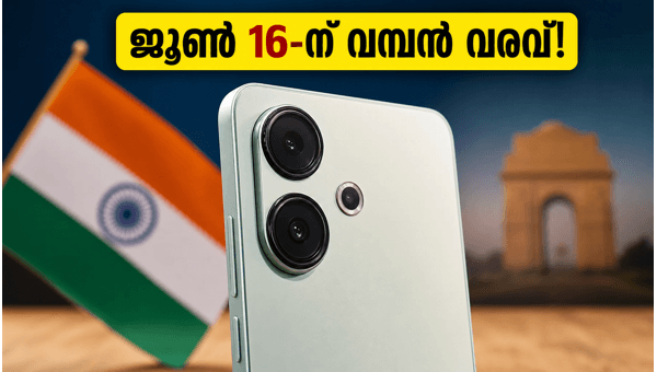 റെഡ്മി ടർബോ 5 ജൂൺ 16-ന് വരുന്നു