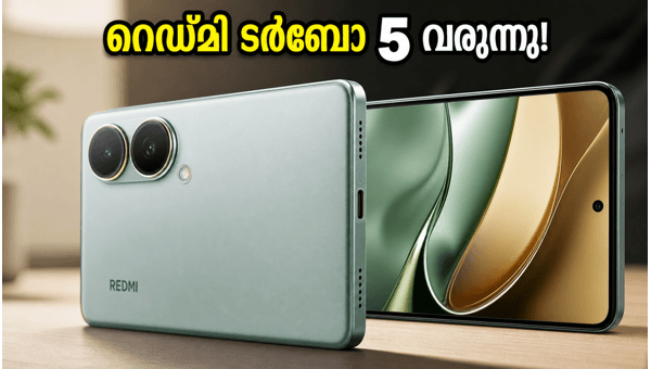 റെഡ്മി ടർബോ 5: കരുത്തുറ്റ ഫീച്ചറുകളുമായി വിപണിയിലേക്ക്