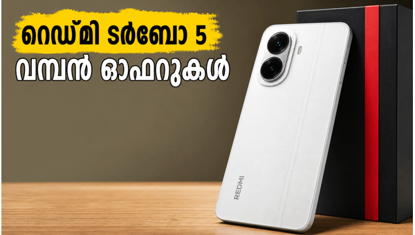 റെഡ്മി ടർബോ 5 ഇന്ന് ഇന്ത്യയിൽ ലോഞ്ച് ചെയ്യുന്നു