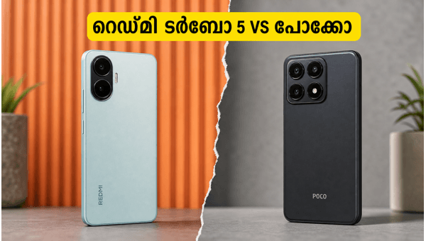 റെഡ്മി ടർബോ 5 Vs പോക്കോ X8 പ്രോ റെഡ്മി ടർബോ 5 Vs പോക്കോ X8 പ്രോ