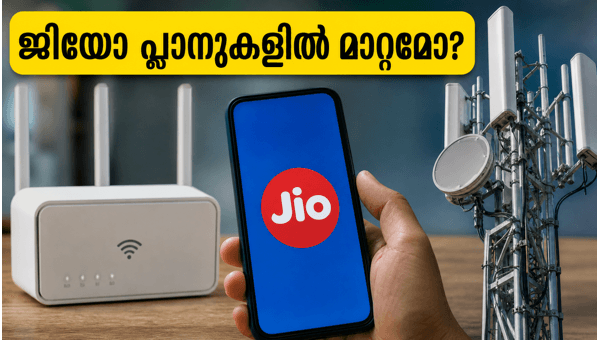 റിലയൻസ് എജിഎം: ജിയോ പ്ലാനുകളിൽ മാറ്റങ്ങൾ വരുമോ? റിലയൻസ് എജിഎം: ജിയോ പ്ലാനുകളിൽ മാറ്റങ്ങൾ വരുമോ?