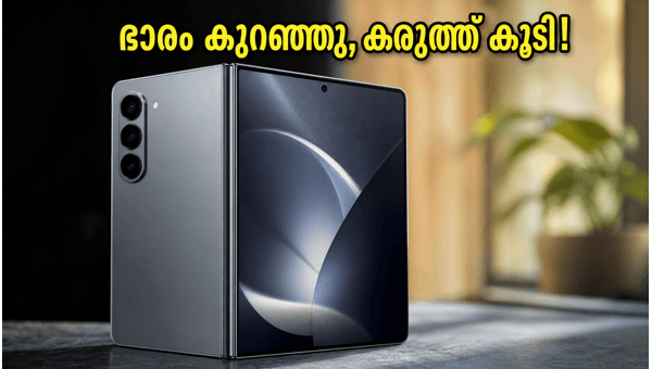 സാംസങ് ഗാലക്സി Z ഫോൾഡ് 8: വമ്പൻ മാറ്റങ്ങളുമായി!