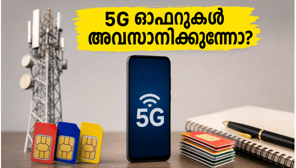 അൺലിമിറ്റഡ് 5G ഓഫറുകൾ ഉടൻ അവസാനിച്ചേക്കും