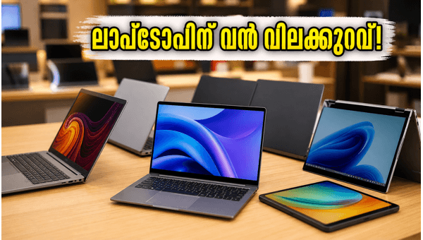 വിജയ് സെയിൽസ് ബാക്ക് ടു സ്കൂൾ ഓഫറുകൾ തുടങ്ങി വിജയ് സെയിൽസ് ബാക്ക് ടു സ്കൂൾ ഓഫറുകൾ തുടങ്ങി