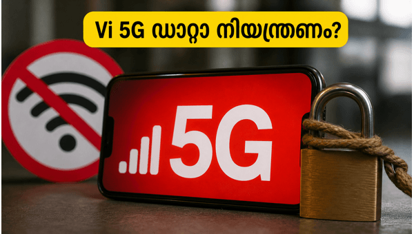 Vi 5G ഡാറ്റാ നിയന്ത്രണങ്ങൾ: അറിയേണ്ടതെല്ലാം
