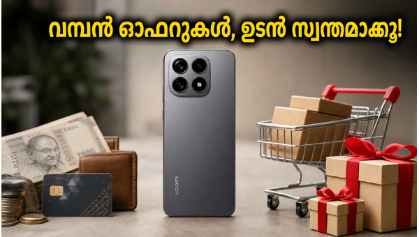 ഷവോമി 17T: വമ്പൻ ഓഫറുകളുമായി വിപണിയിൽ