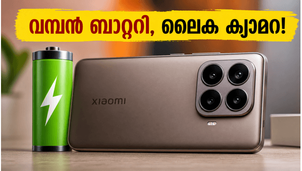 ഷവോമി 17T നാളെ ഇന്ത്യയിൽ; ഓഫറുകൾ ഇങ്ങനെ