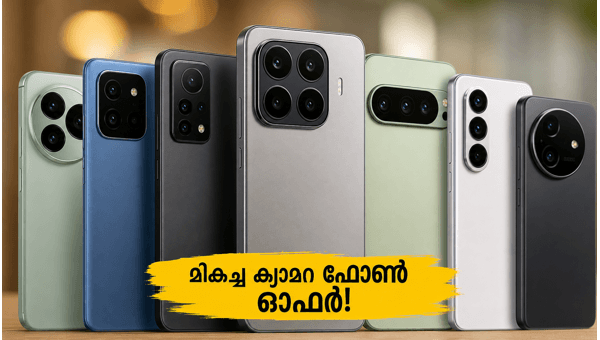 ഷവോമി 17T വിപണിയിൽ: മികച്ച ക്യാമറ ഫോൺ ഷവോമി 17T വിപണിയിൽ: മികച്ച ക്യാമറ ഫോൺ