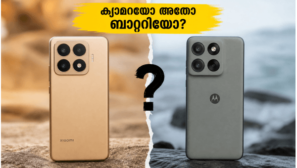 ഷവോമി 17T Vs മോട്ടോ എഡ്ജ് 70 പ്രോ പ്ലസ്: ഏത് തിരഞ്ഞെടുക്കണം? ഷവോമി 17T Vs മോട്ടോ എഡ്ജ് 70 പ്രോ പ്ലസ്: ഏത് തിരഞ്ഞെടുക്കണം?