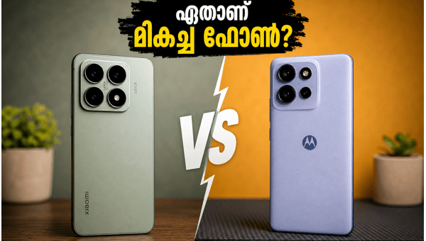 ഷവോമി 17T Vs മോട്ടറോള എഡ്ജ് 70 പ്രോ പ്ലസ്: ഏത് തിരഞ്ഞെടുക്കണം?