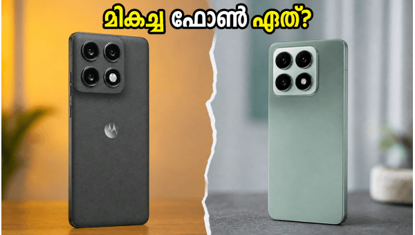 ഷവോമി 17T Vs മോട്ടറോള: ഏത് വാങ്ങണം?