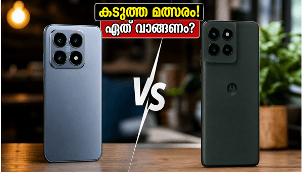 ഷവോമി 17T Vs മോട്ടറോള: ഏത് തിരഞ്ഞെടുക്കണം? ഷവോമി 17T Vs മോട്ടറോള: ഏത് തിരഞ്ഞെടുക്കണം?