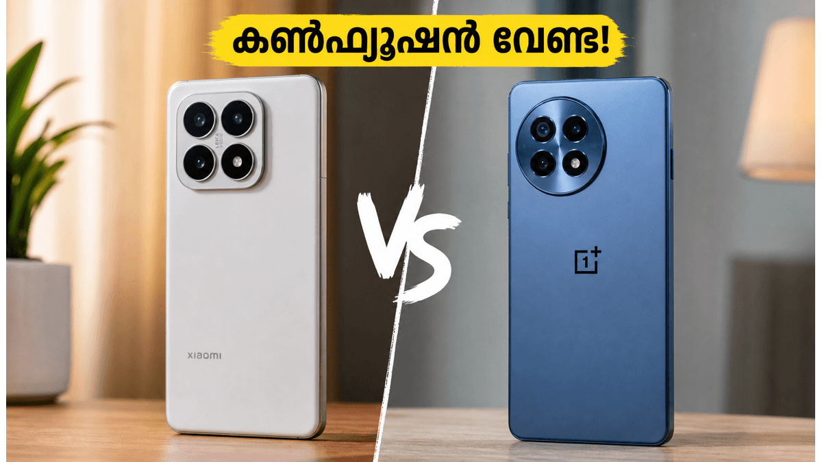 ഷവോമി 17T Vs വൺപ്ലസ് 15R: ഏത് വാങ്ങണം?