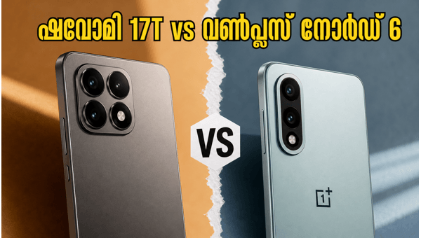 ഷവോമി 17T Vs വൺപ്ലസ് നോർഡ് 6: താരതമ്യം