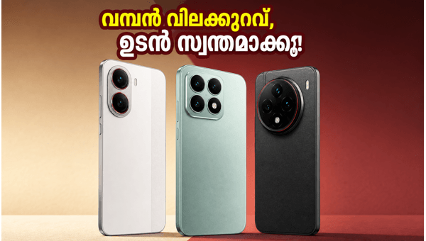 ഷവോമി ഫോണുകൾക്ക് ബാങ്ക് ഓഫ് ബറോഡ ഓഫറുകൾ ഷവോമി ഫോണുകൾക്ക് ബാങ്ക് ഓഫ് ബറോഡ ഓഫറുകൾ
