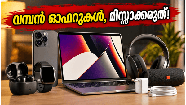 ആമസോൺ, ഫ്ലിപ്കാർട്ട് ജൂലൈ ഓഫറുകൾ: വൻ വിലക്കുറവ്